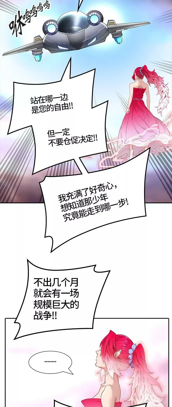 [第3季] 第48话 - 多茵 第2页