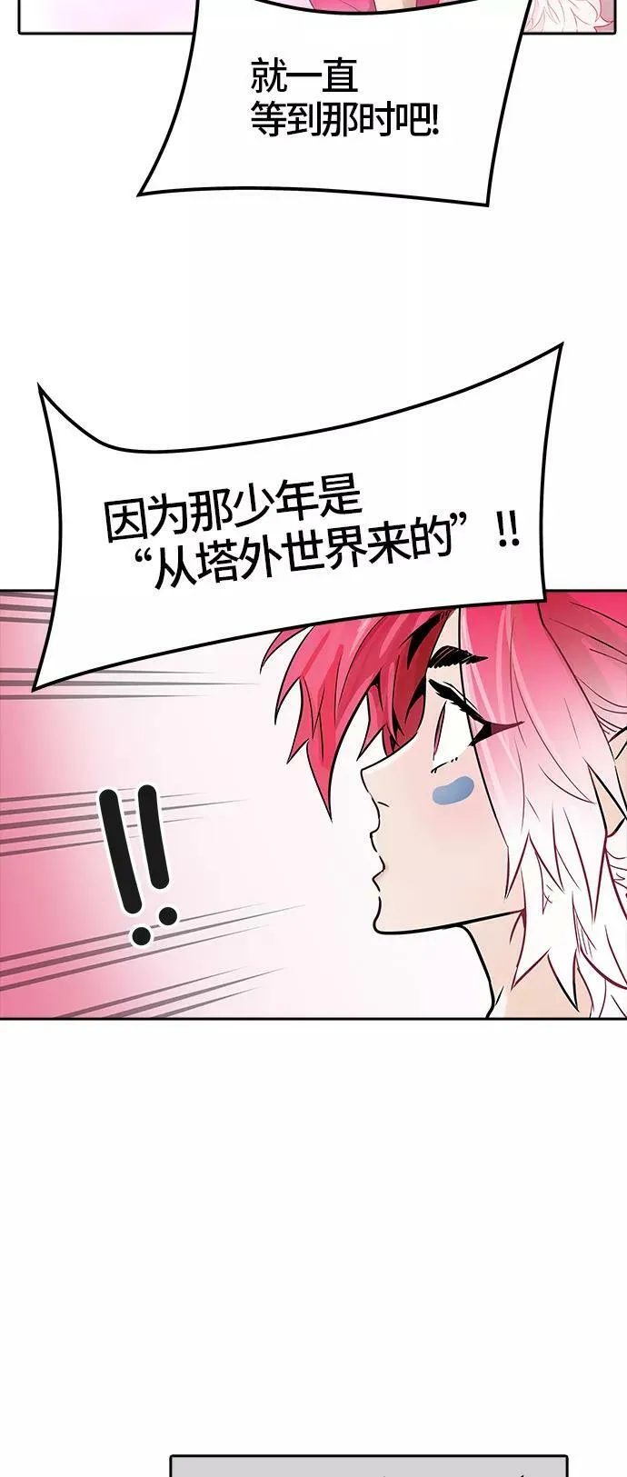 [第3季] 第48话 - 多茵 第3页