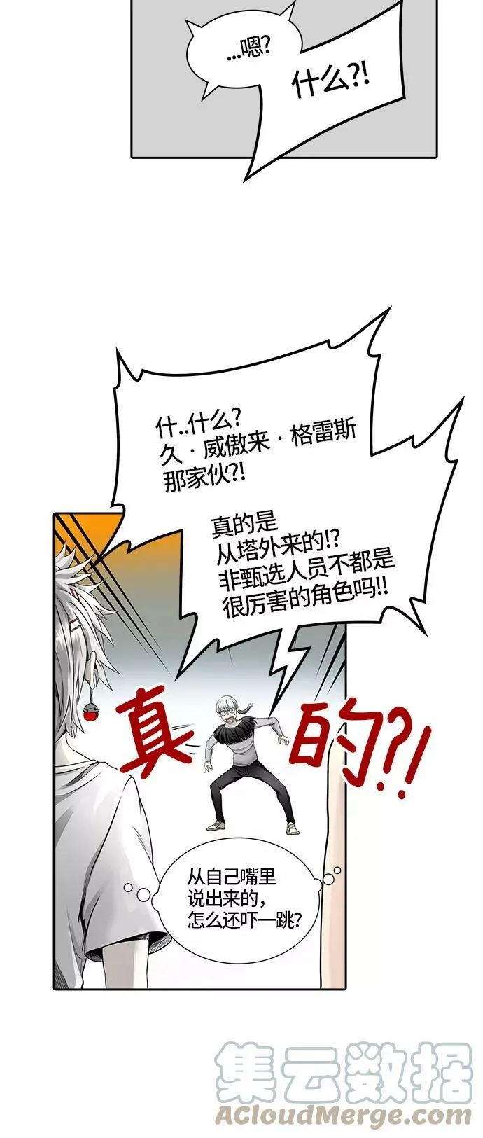 [第3季] 第48话 - 多茵 第4页