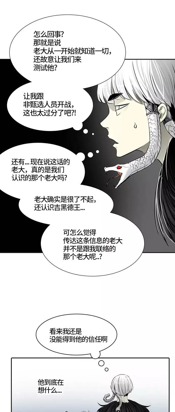 [第3季] 第48话 - 多茵 第5页