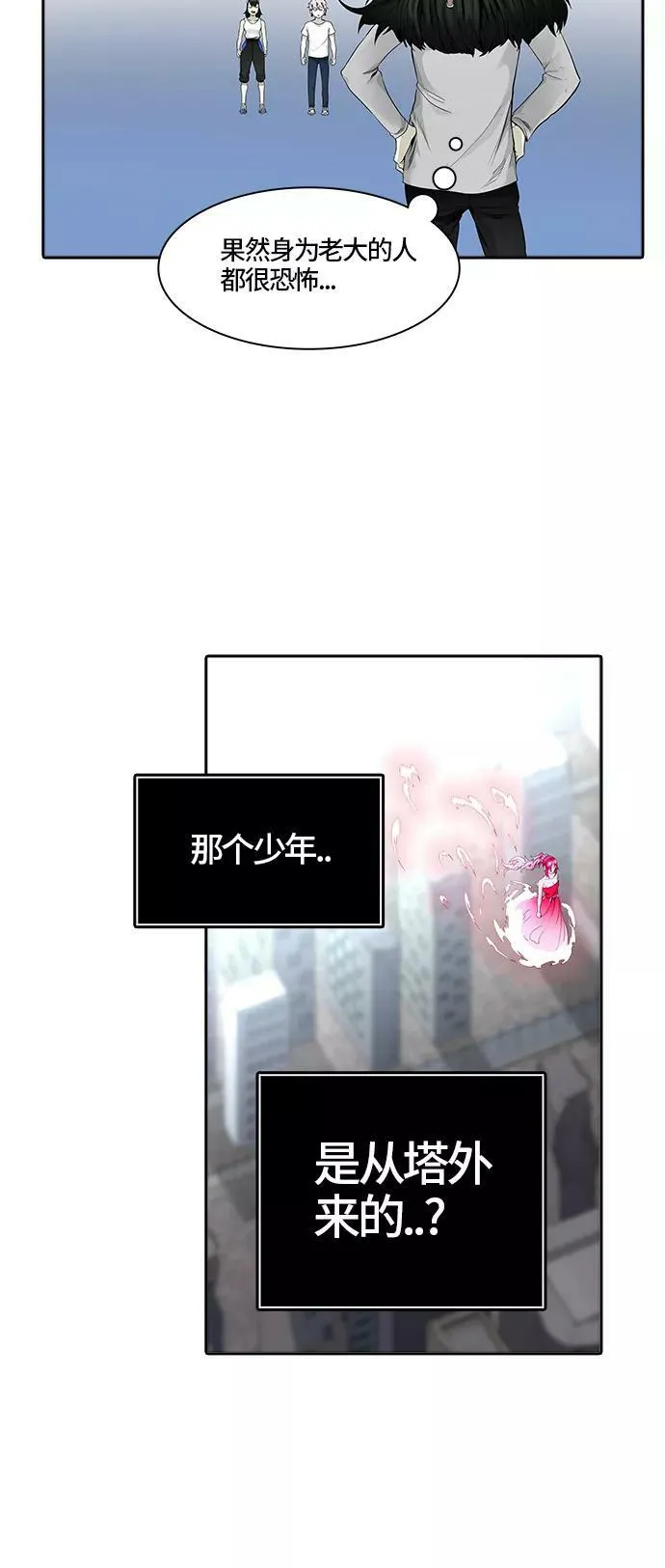 [第3季] 第48话 - 多茵 第6页
