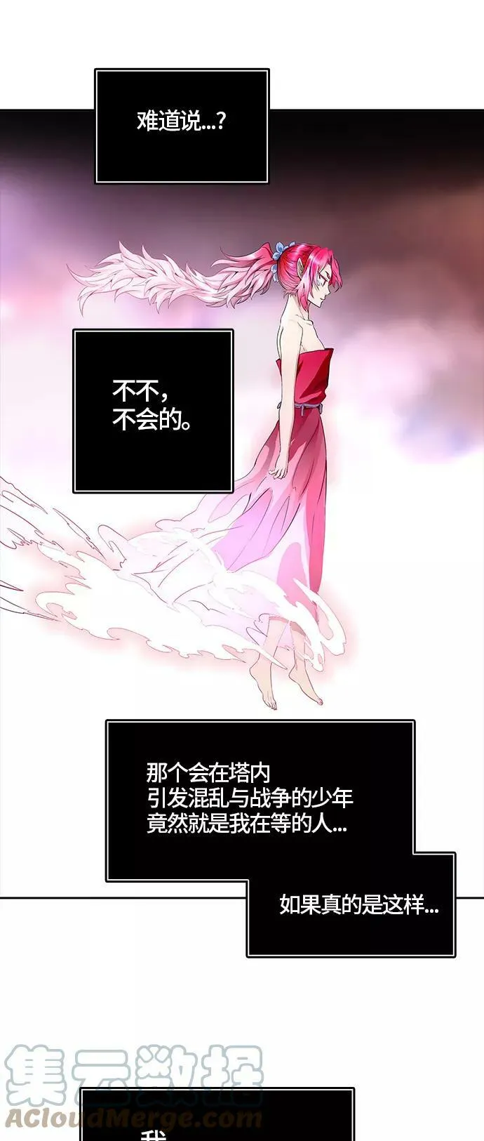 [第3季] 第48话 - 多茵 第7页
