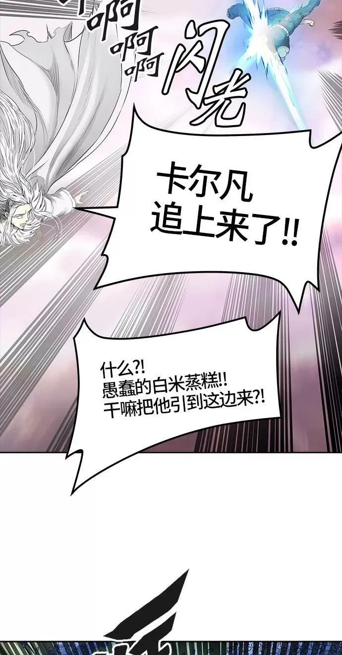 [第3季] 第48话 - 多茵 第12页