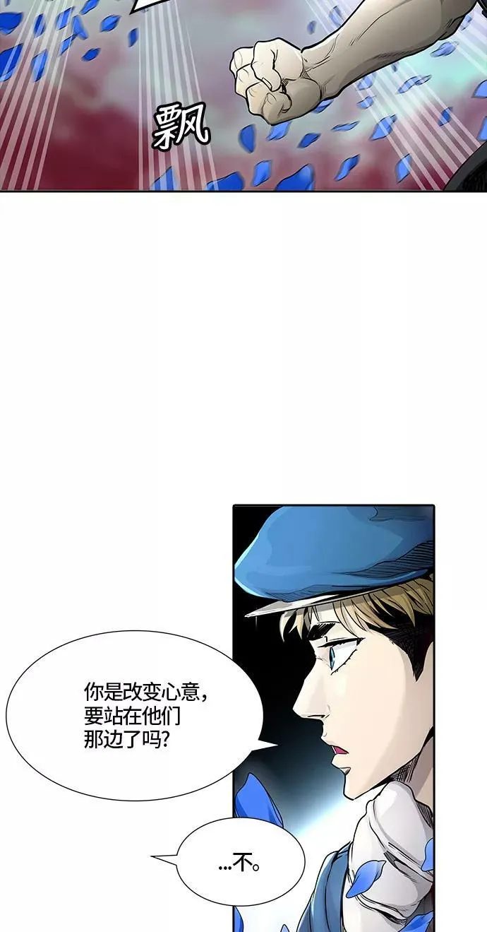 [第3季] 第48话 - 多茵 第15页