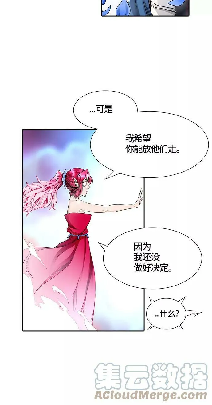 [第3季] 第48话 - 多茵 第16页