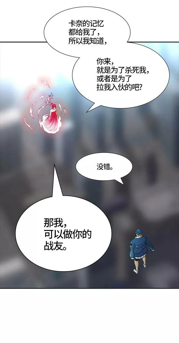 [第3季] 第48话 - 多茵 第18页