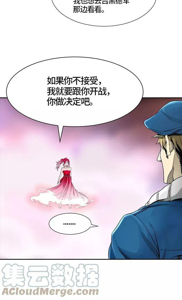 [第3季] 第48话 - 多茵 第22页