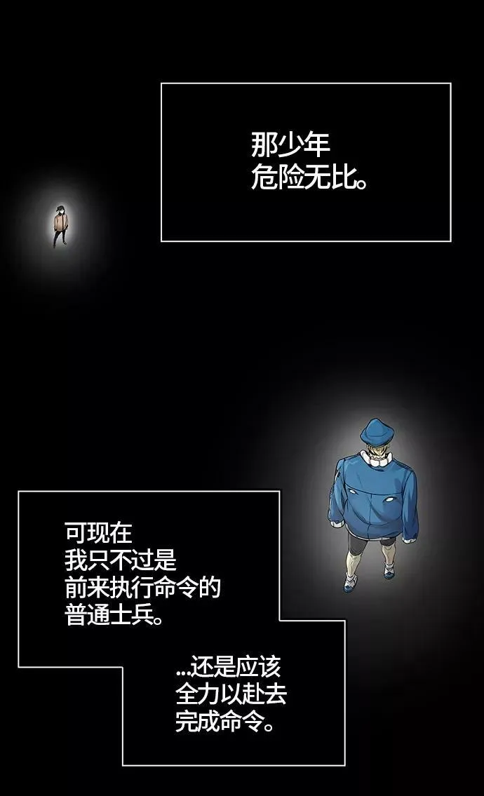 [第3季] 第48话 - 多茵 第24页