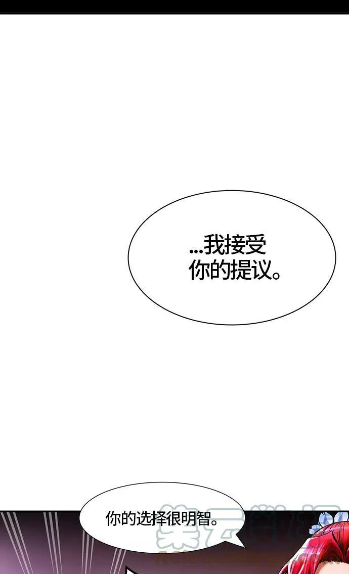 [第3季] 第48话 - 多茵 第25页