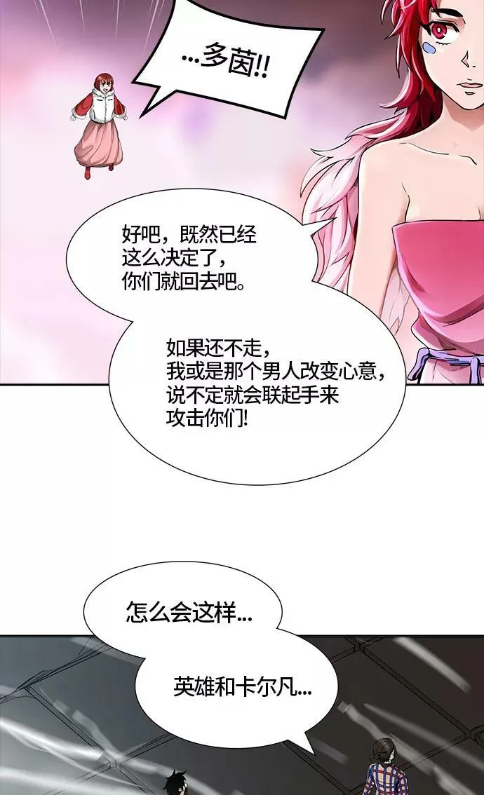 [第3季] 第48话 - 多茵 第26页