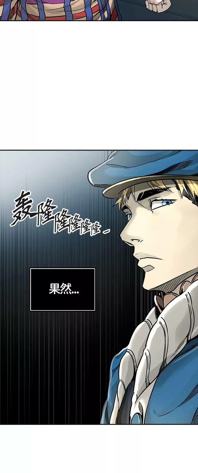 [第3季] 第48话 - 多茵 第35页