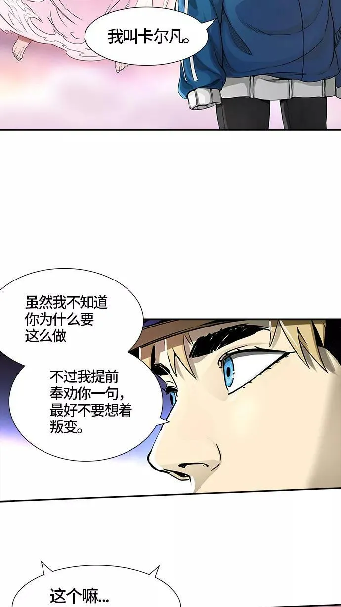 [第3季] 第48话 - 多茵 第42页