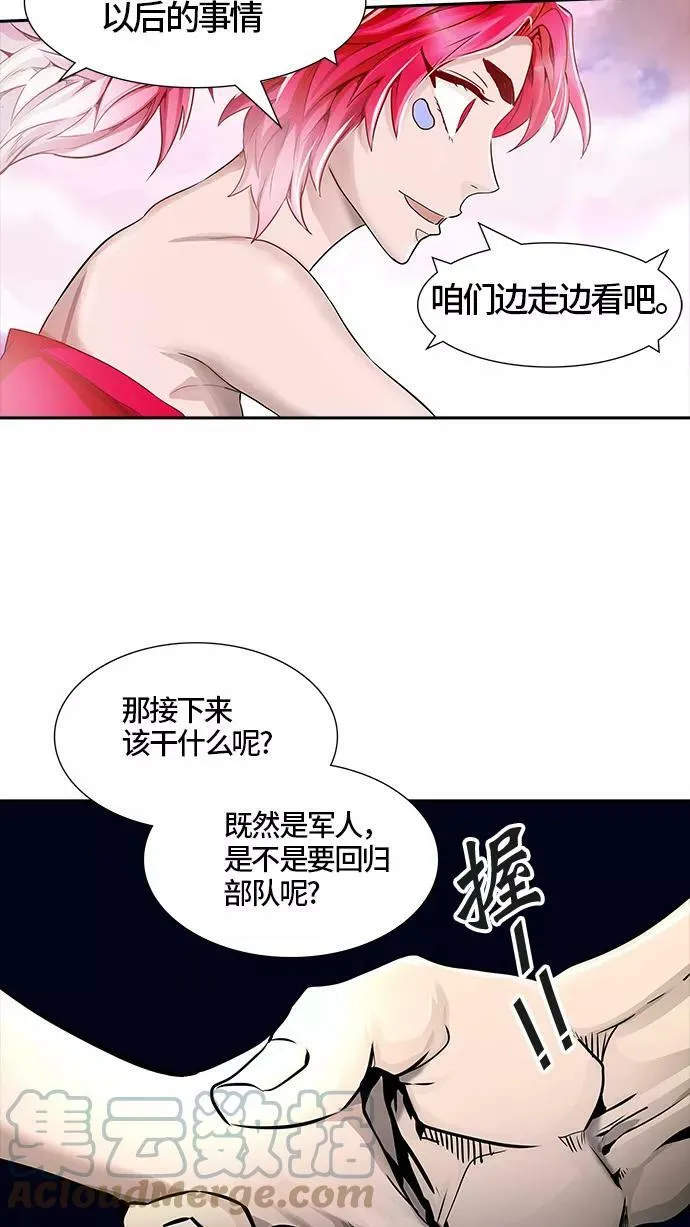 [第3季] 第48话 - 多茵 第43页
