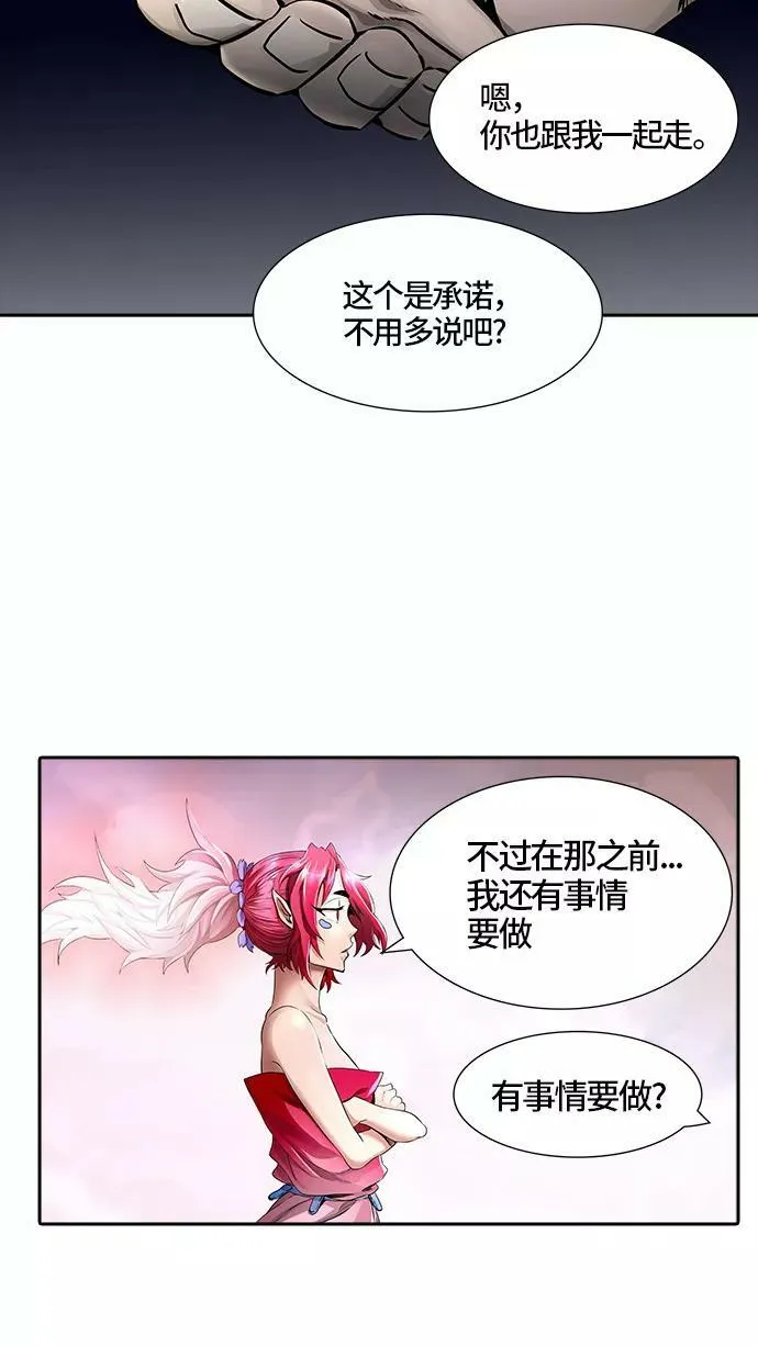 [第3季] 第48话 - 多茵 第44页