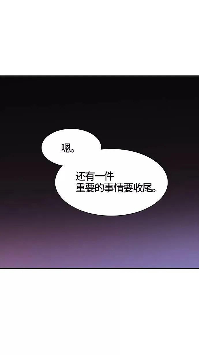 [第3季] 第48话 - 多茵 第45页