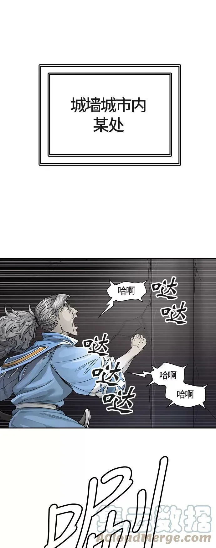 [第3季] 第48话 - 多茵 第46页