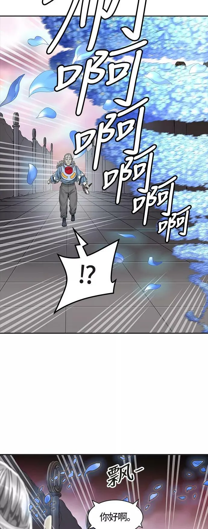 [第3季] 第48话 - 多茵 第47页