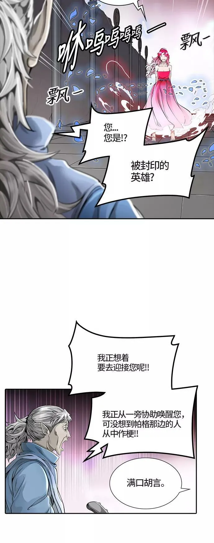 [第3季] 第48话 - 多茵 第48页