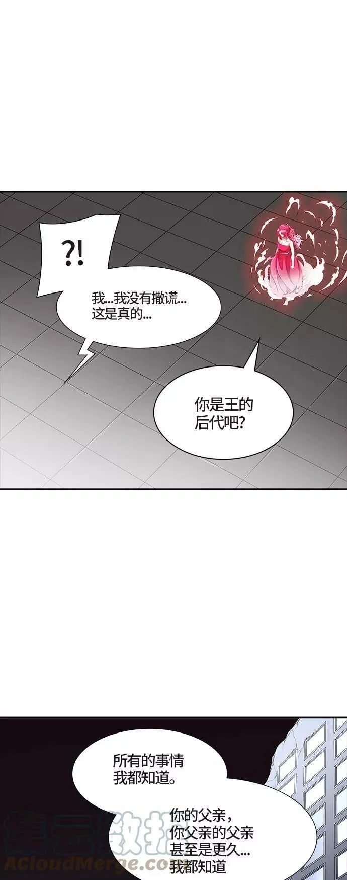 [第3季] 第48话 - 多茵 第49页