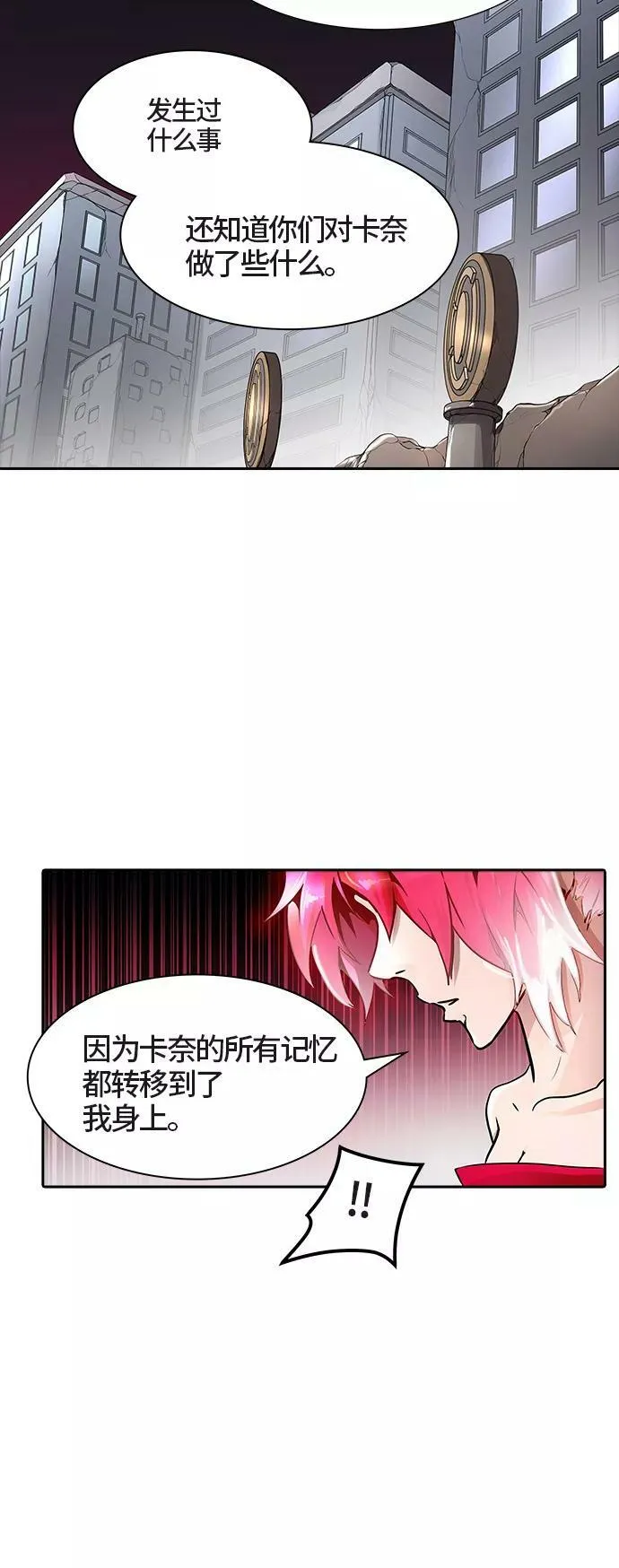 [第3季] 第48话 - 多茵 第50页