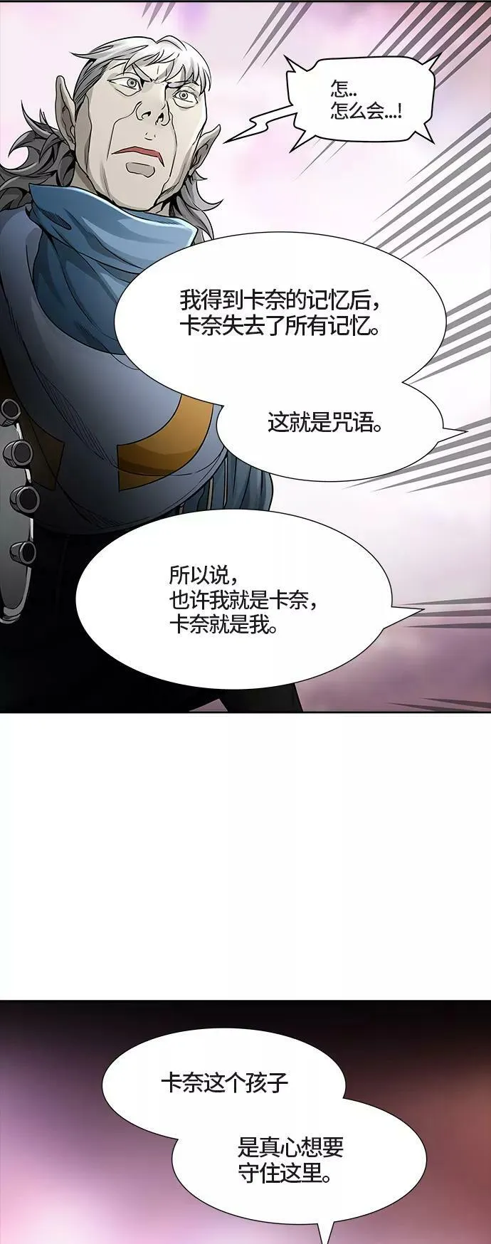 [第3季] 第48话 - 多茵 第51页