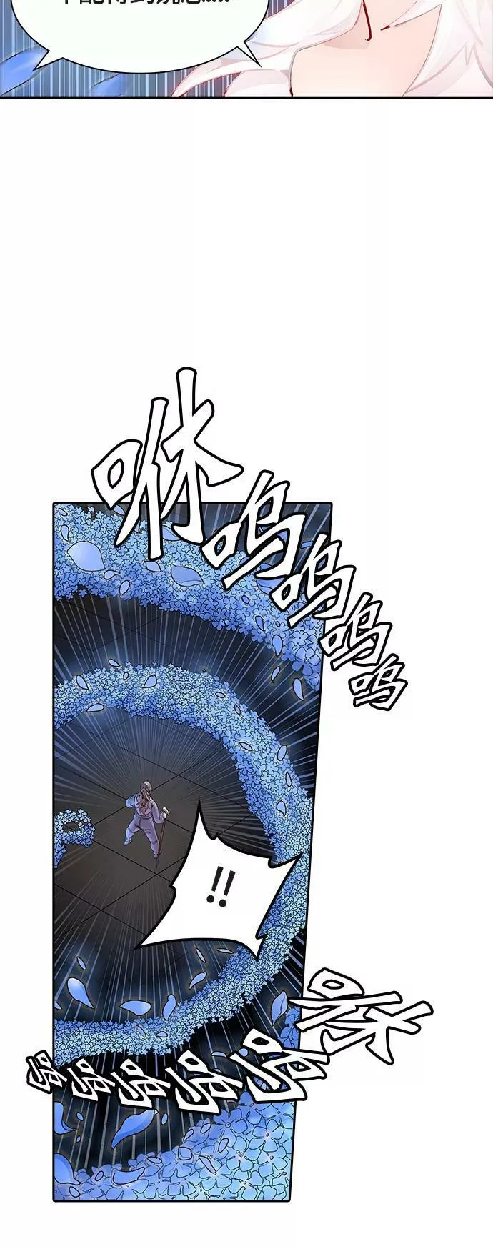 [第3季] 第48话 - 多茵 第53页