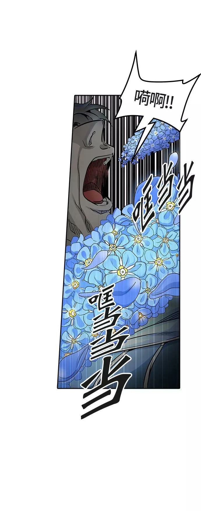 [第3季] 第48话 - 多茵 第54页