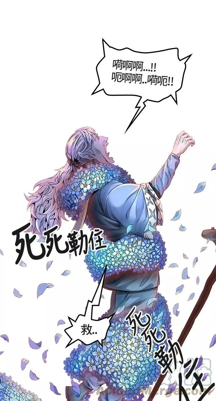 [第3季] 第48话 - 多茵 第55页