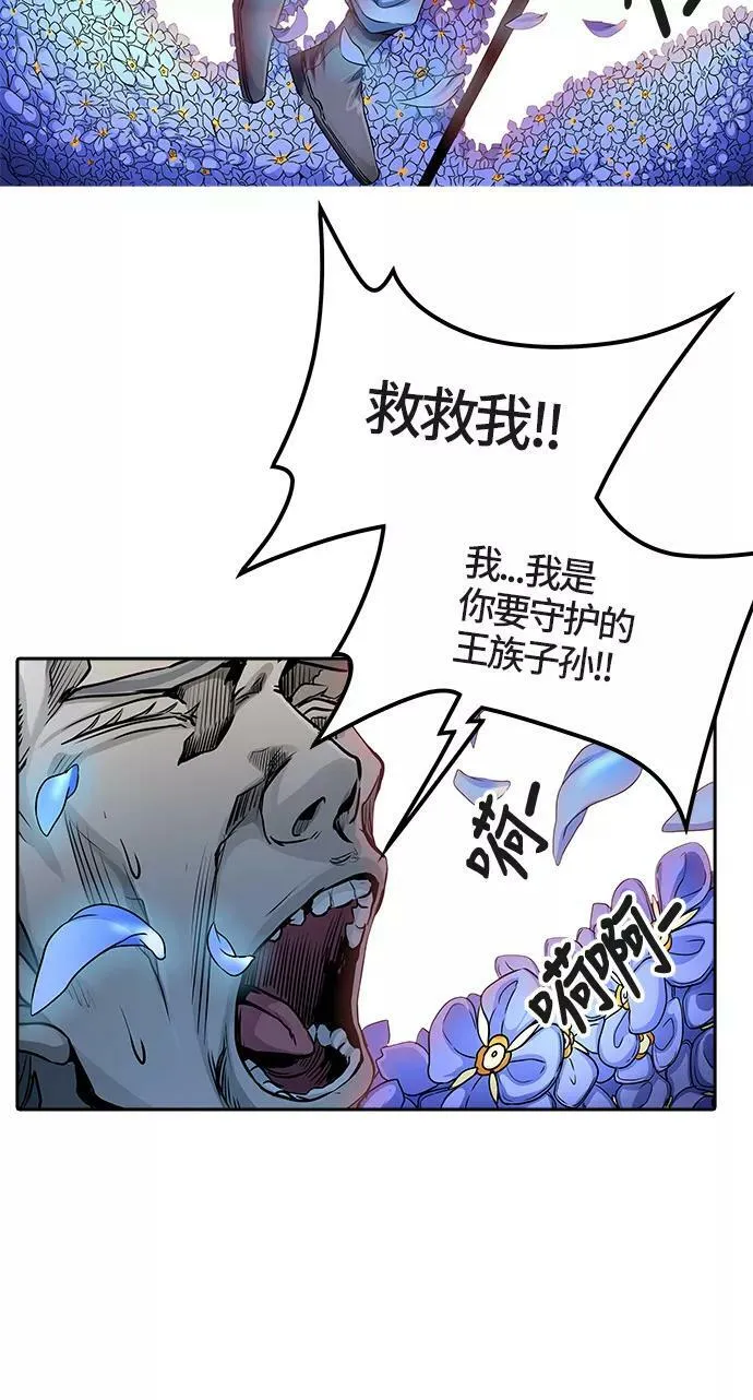 [第3季] 第48话 - 多茵 第56页
