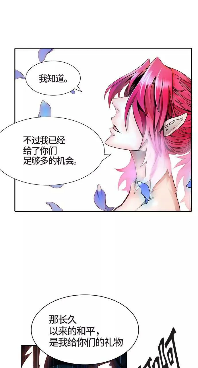 [第3季] 第48话 - 多茵 第57页