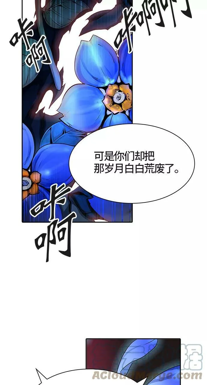 [第3季] 第48话 - 多茵 第58页