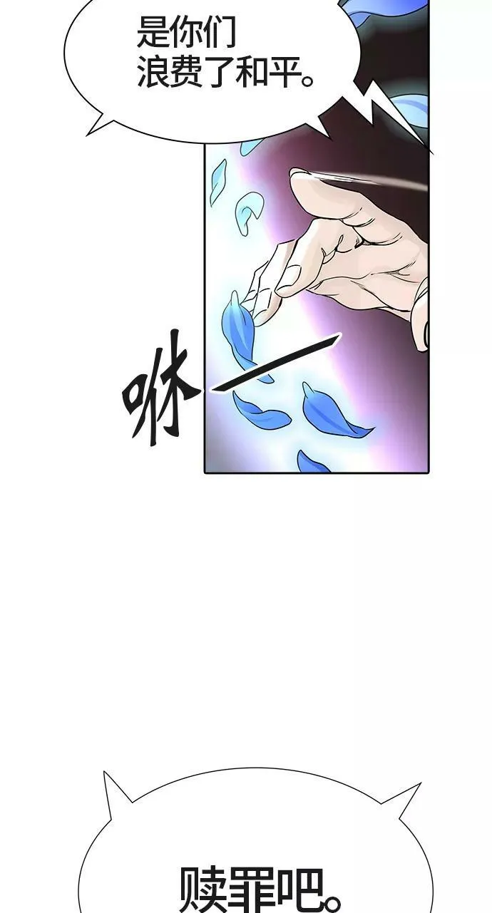 [第3季] 第48话 - 多茵 第59页