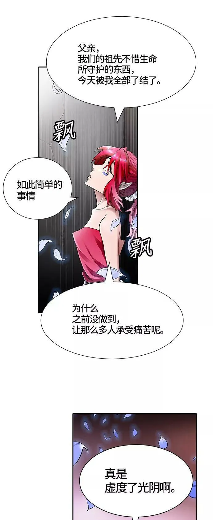[第3季] 第48话 - 多茵 第63页