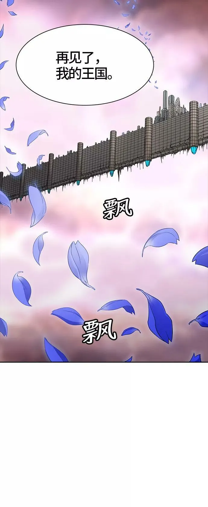 [第3季] 第48话 - 多茵 第68页