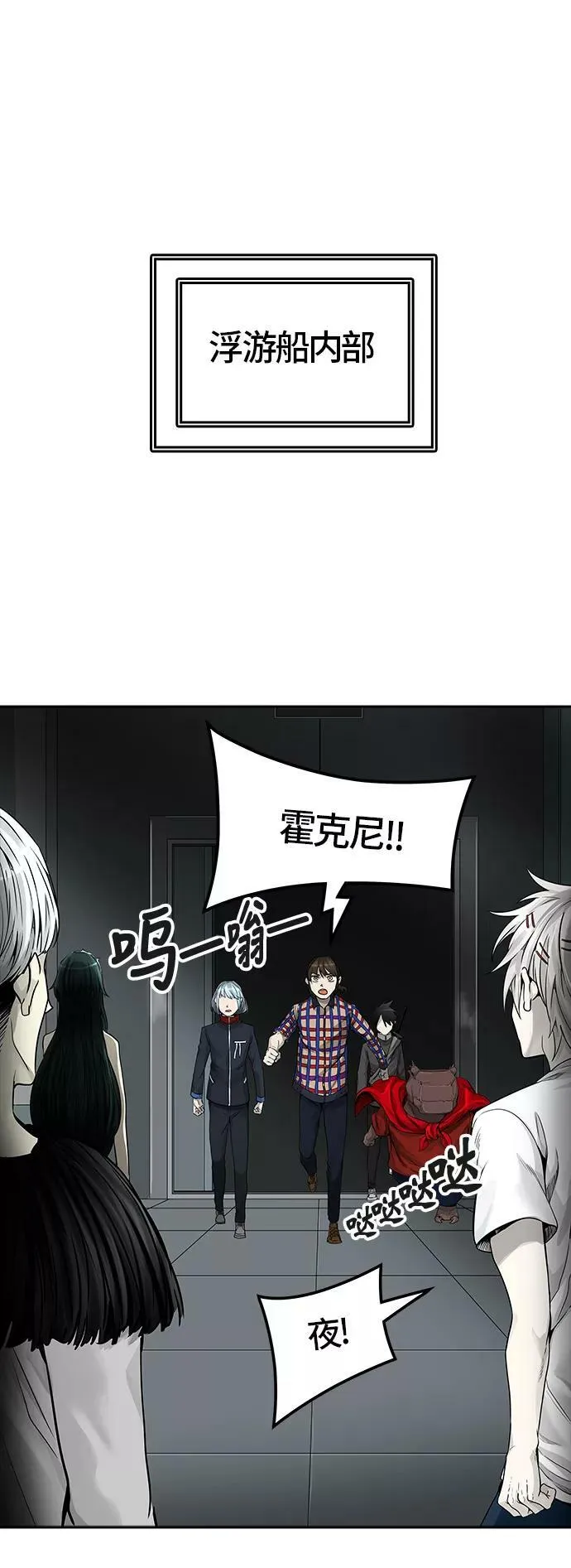 [第3季] 第48话 - 多茵 第69页