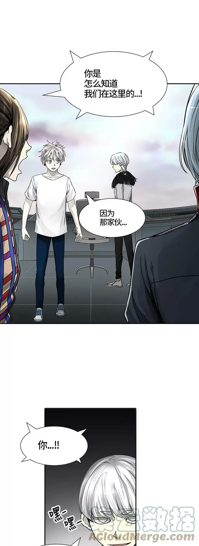 [第3季] 第48话 - 多茵 第70页
