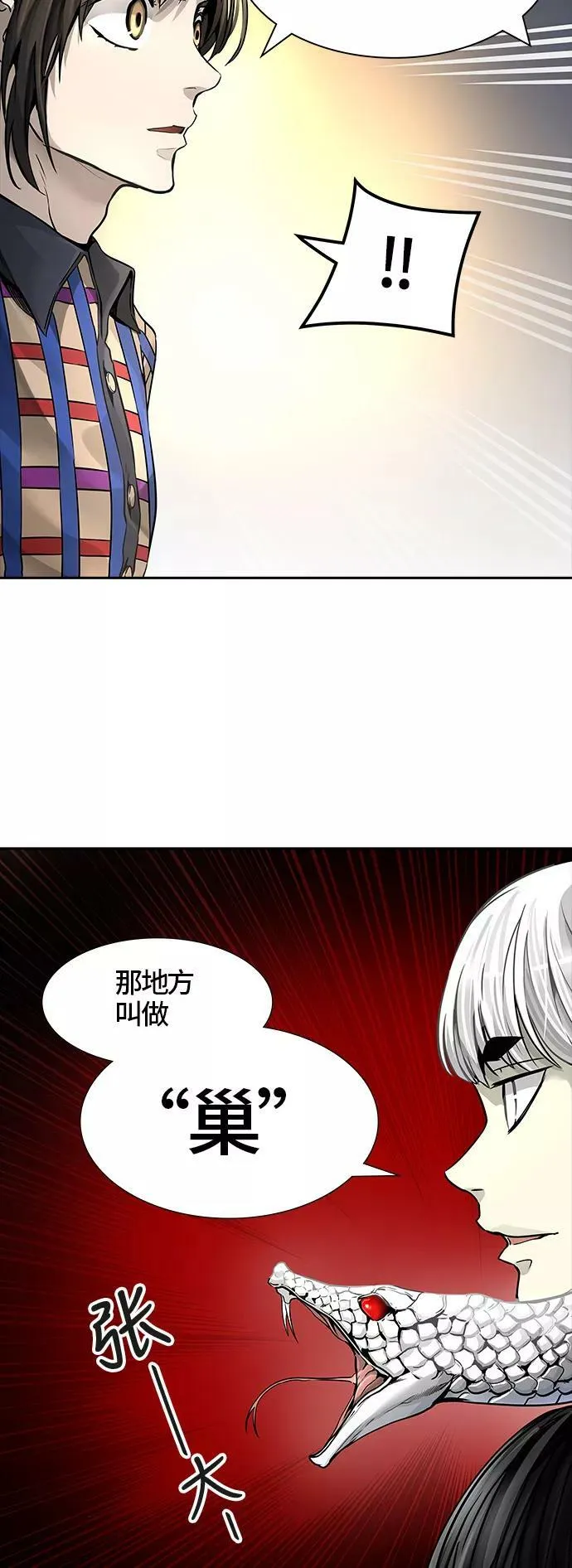 [第3季] 第48话 - 多茵 第72页