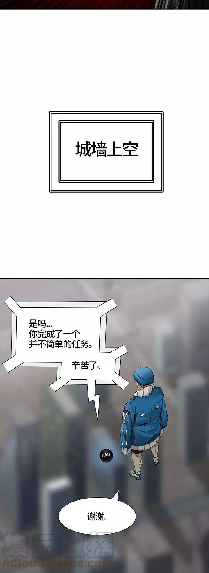 [第3季] 第48话 - 多茵 第73页