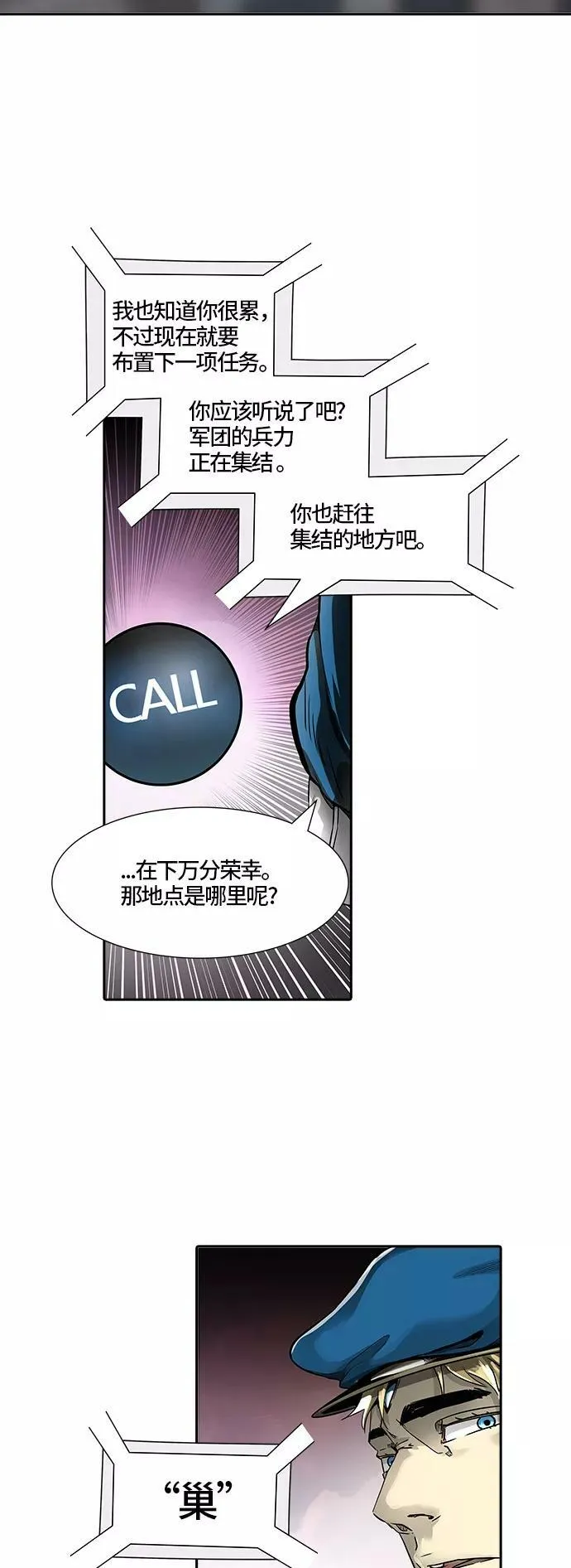 [第3季] 第48话 - 多茵 第74页