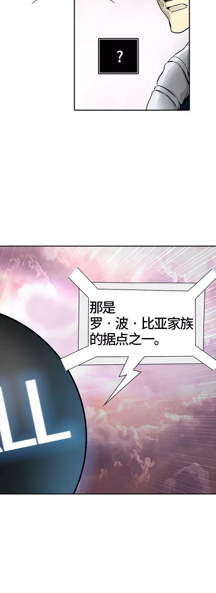 [第3季] 第48话 - 多茵 第75页