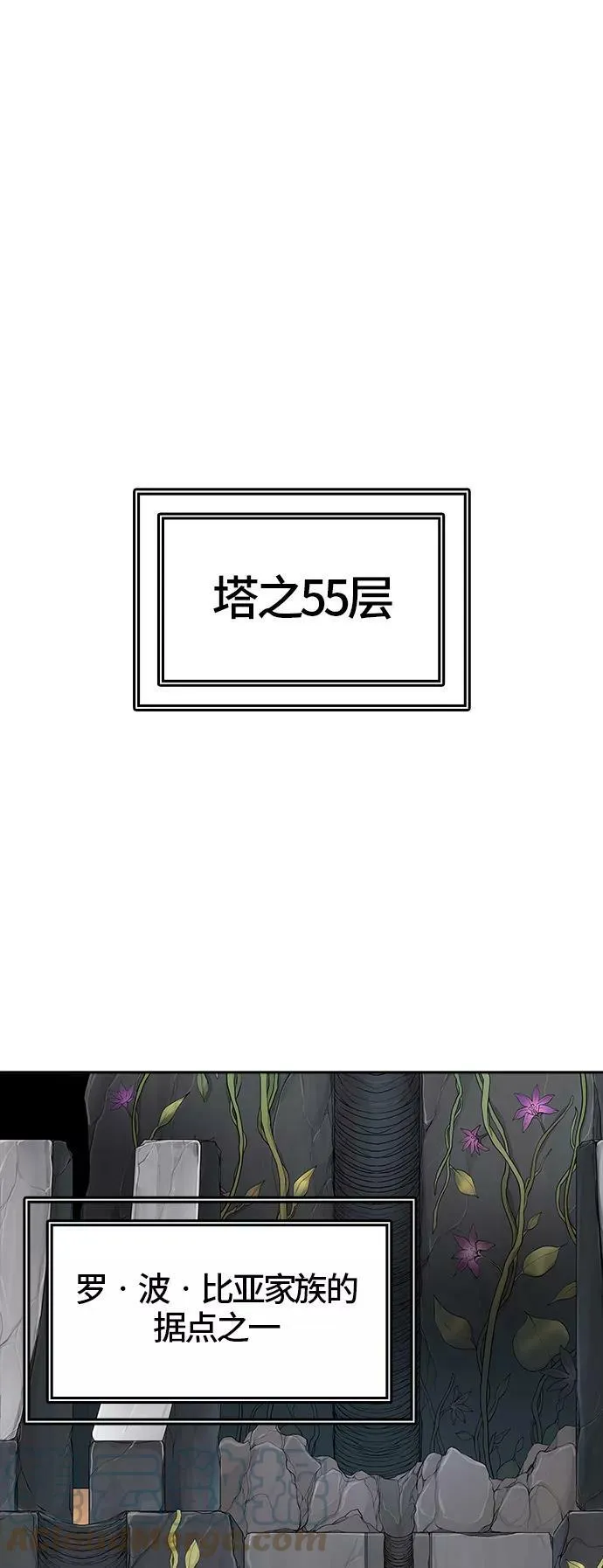 [第3季] 第48话 - 多茵 第76页
