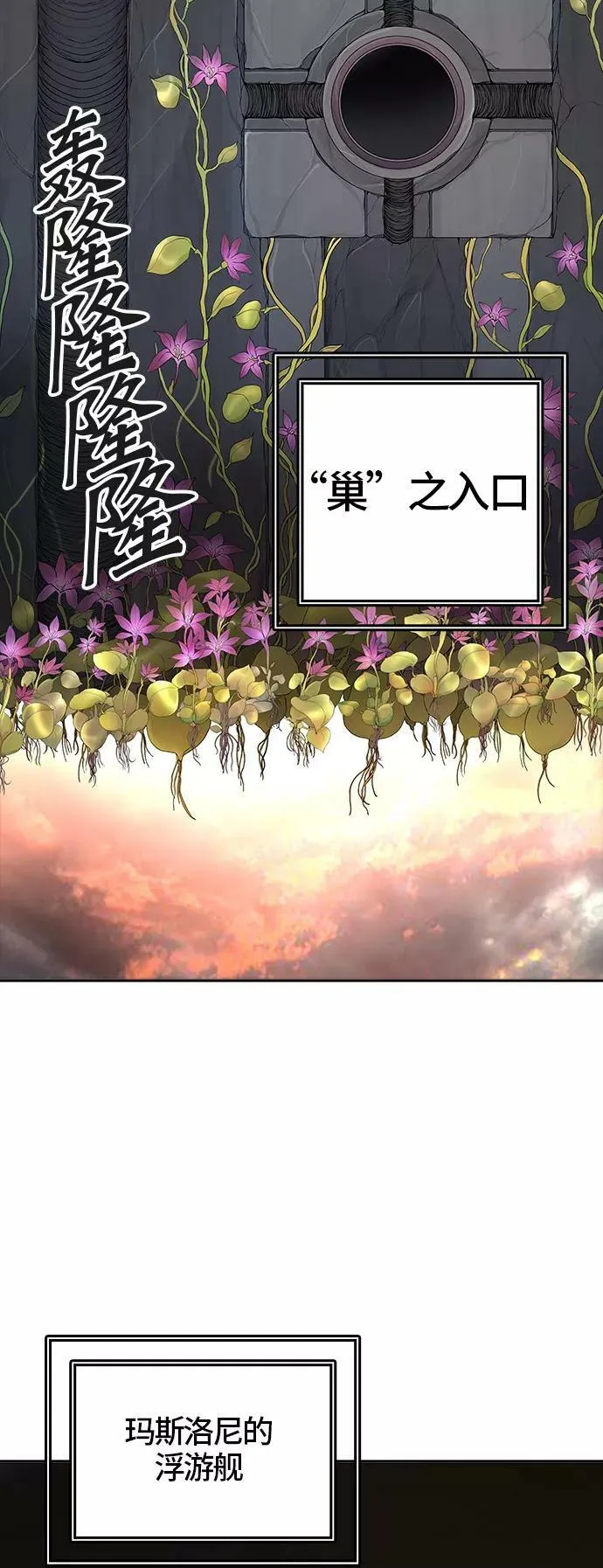 [第3季] 第48话 - 多茵 第77页