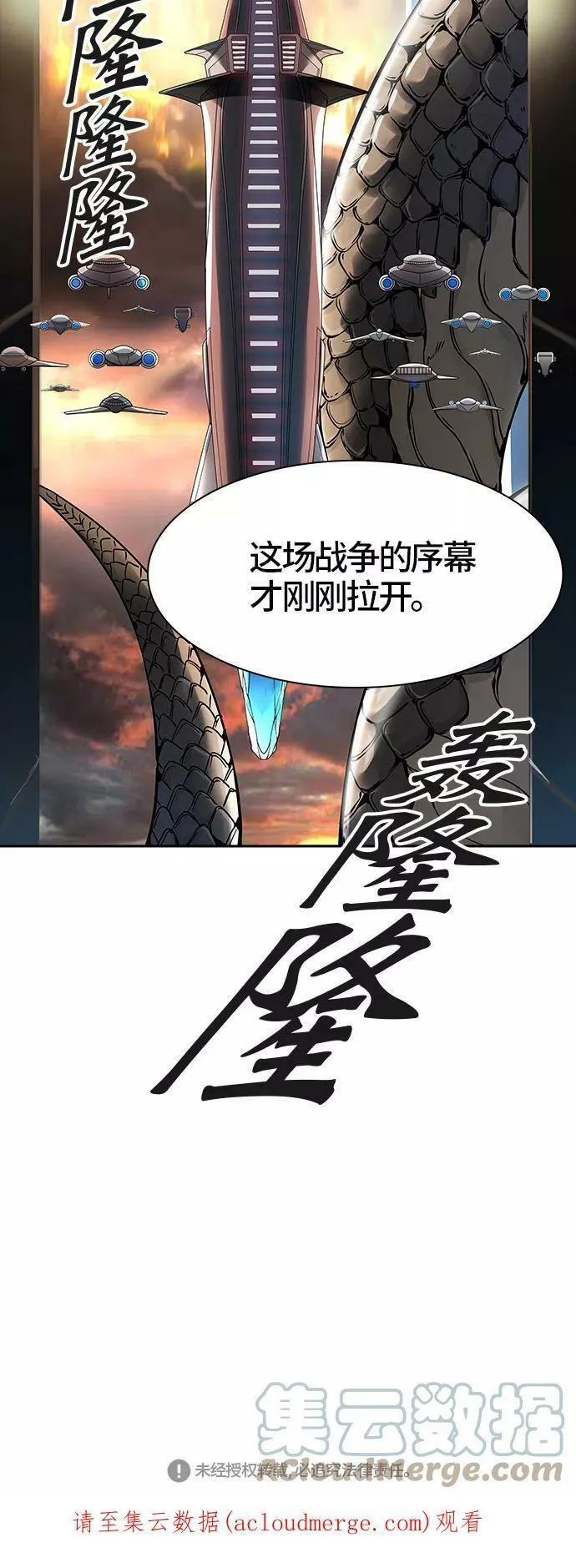 [第3季] 第48话 - 多茵 第82页
