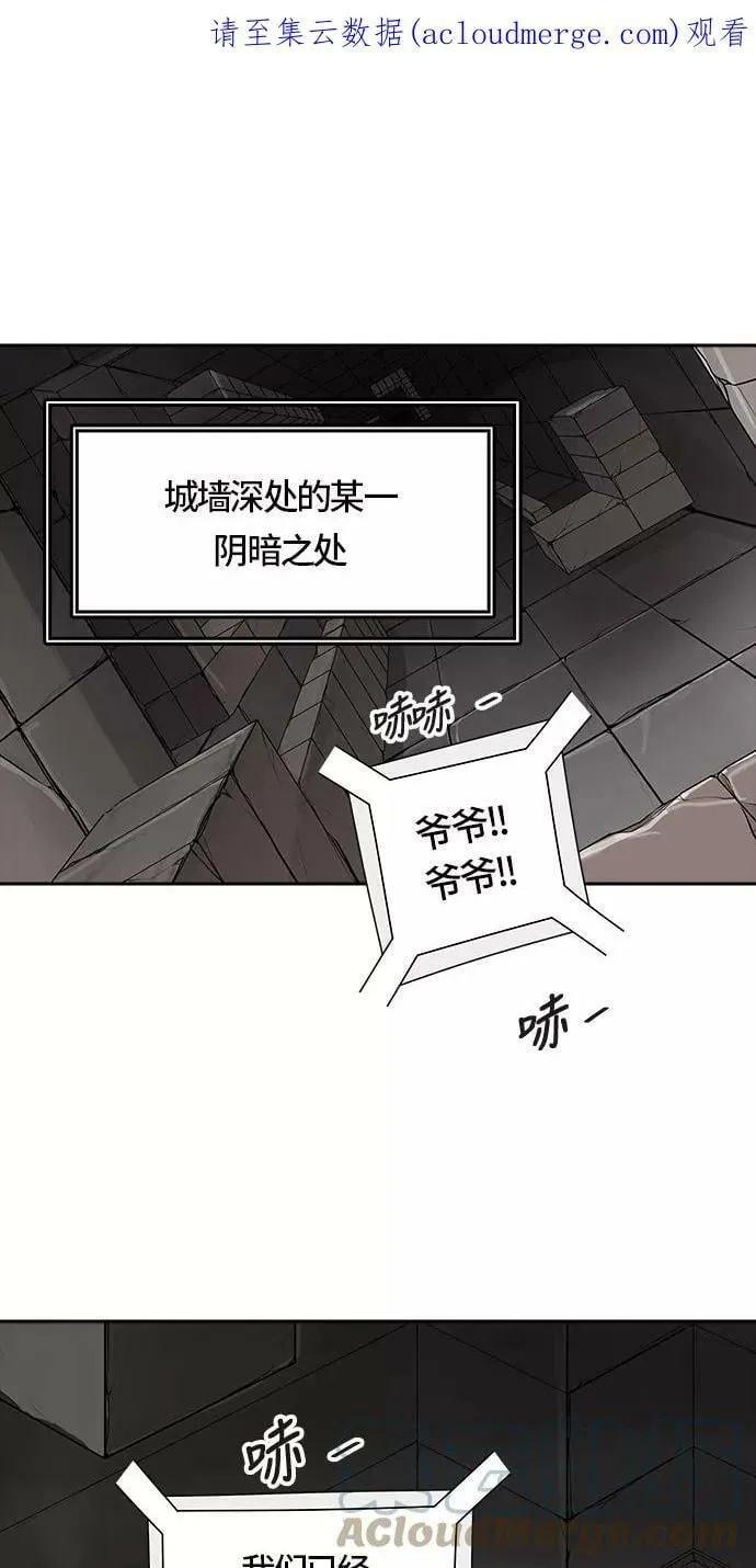 [第3季] 第47话 - 多茵 第1页