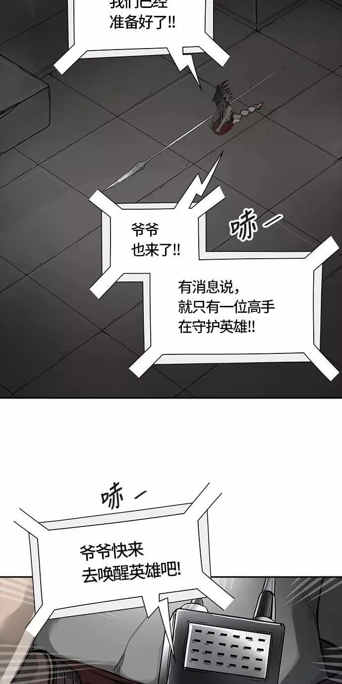 [第3季] 第47话 - 多茵 第2页