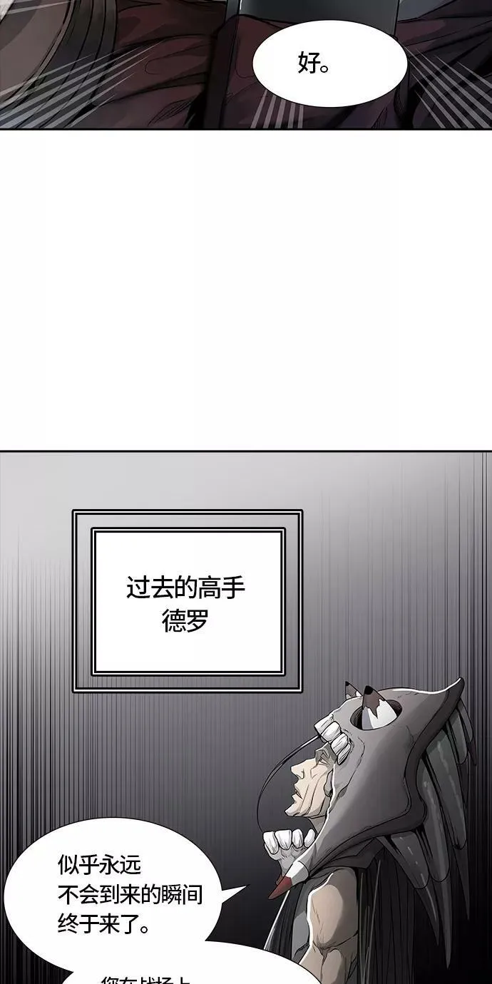 [第3季] 第47话 - 多茵 第3页
