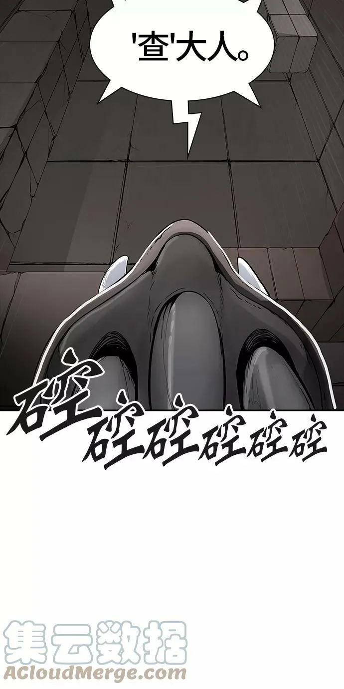 [第3季] 第47话 - 多茵 第5页
