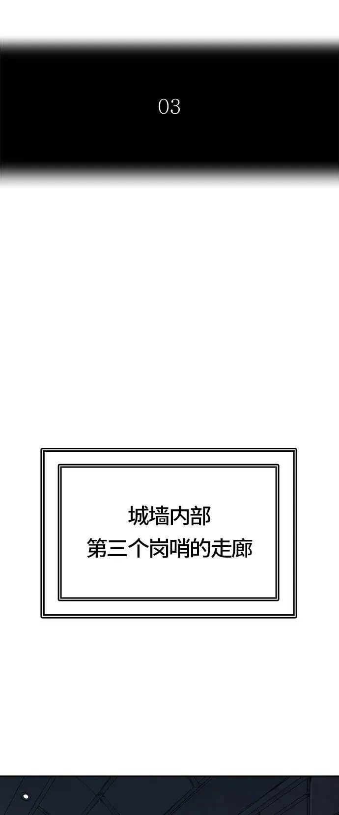 [第3季] 第47话 - 多茵 第7页