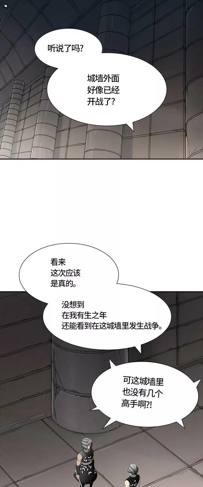 [第3季] 第47话 - 多茵 第8页