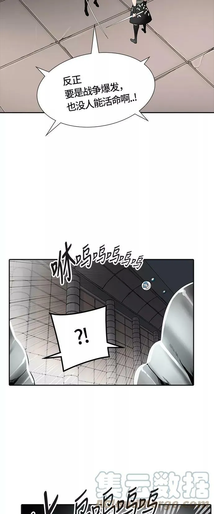 [第3季] 第47话 - 多茵 第9页